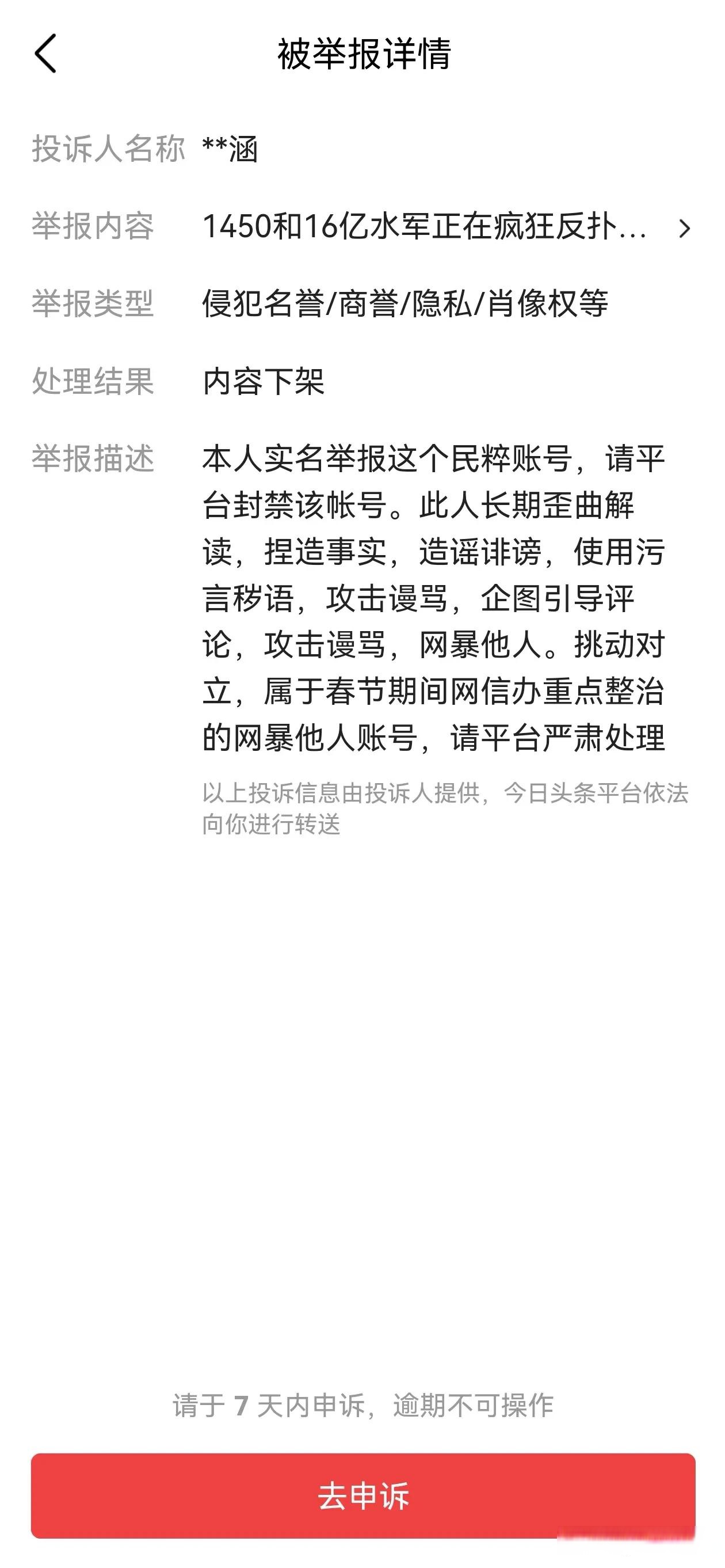 村警投诉网站_投诉村队长电话