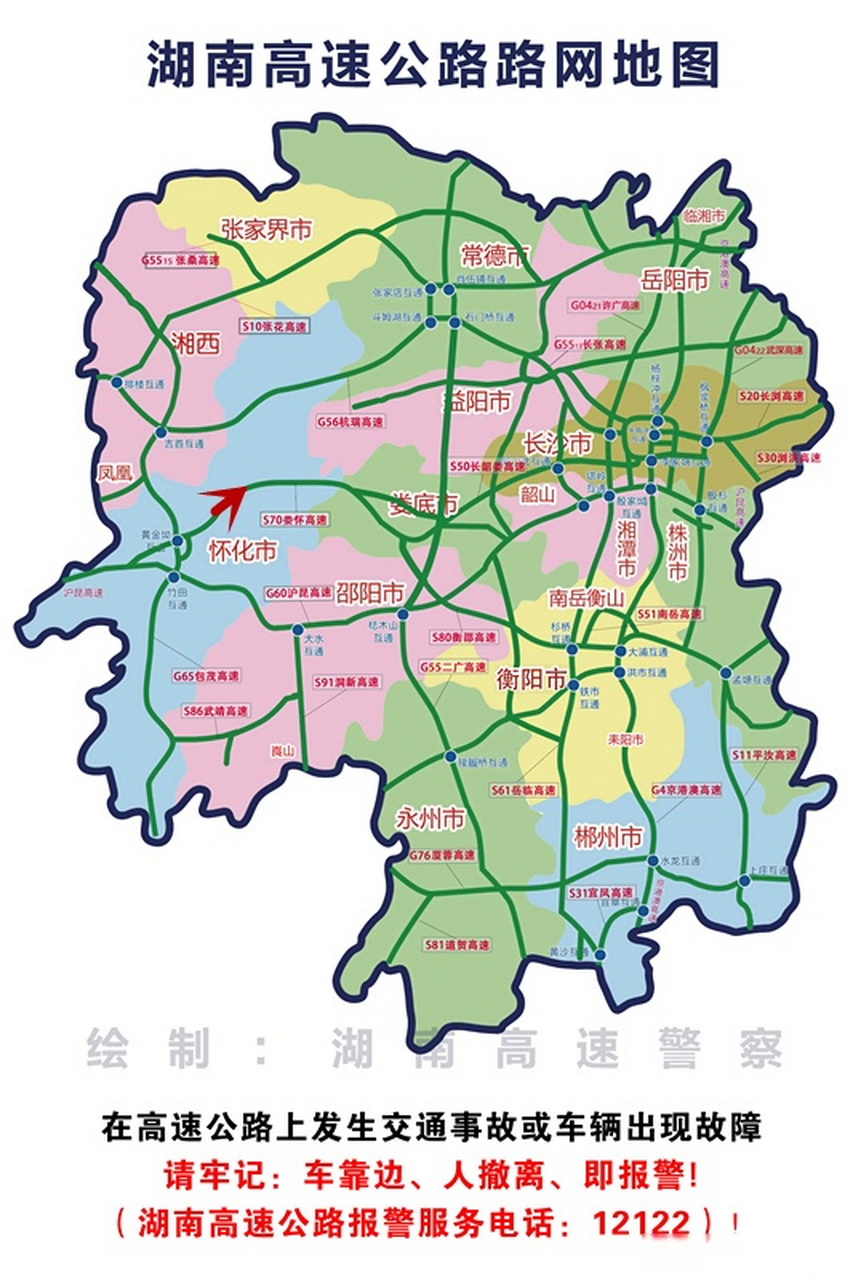高速路况# 长芷高速溆怀段燕子洞隧道内k287处西往东因事故处置占用