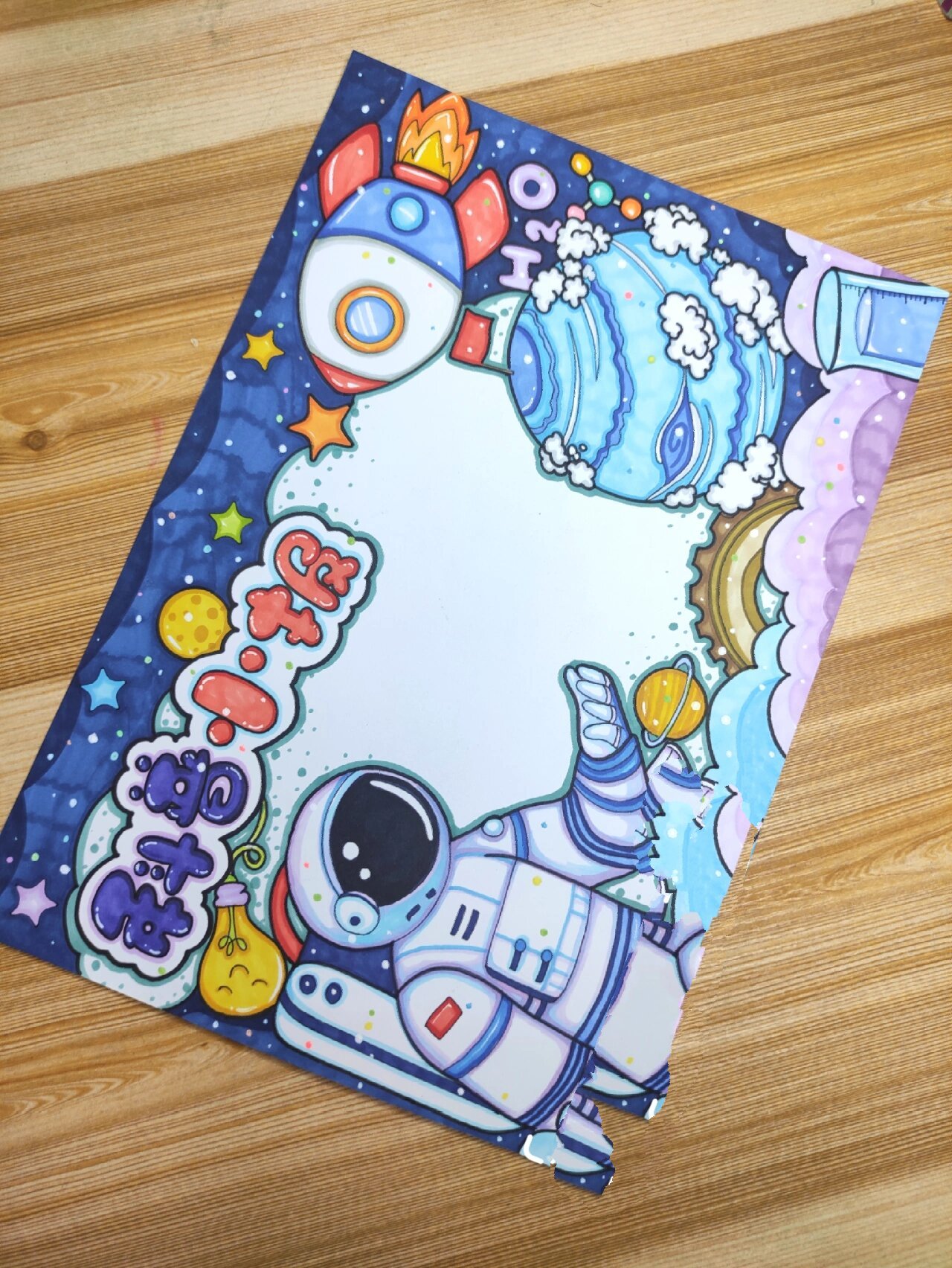 科学科幻科技小报260模版