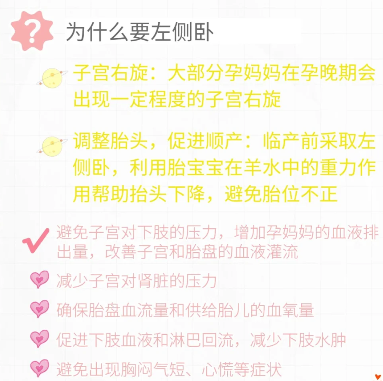 孕妇为什么 孕妇为什么