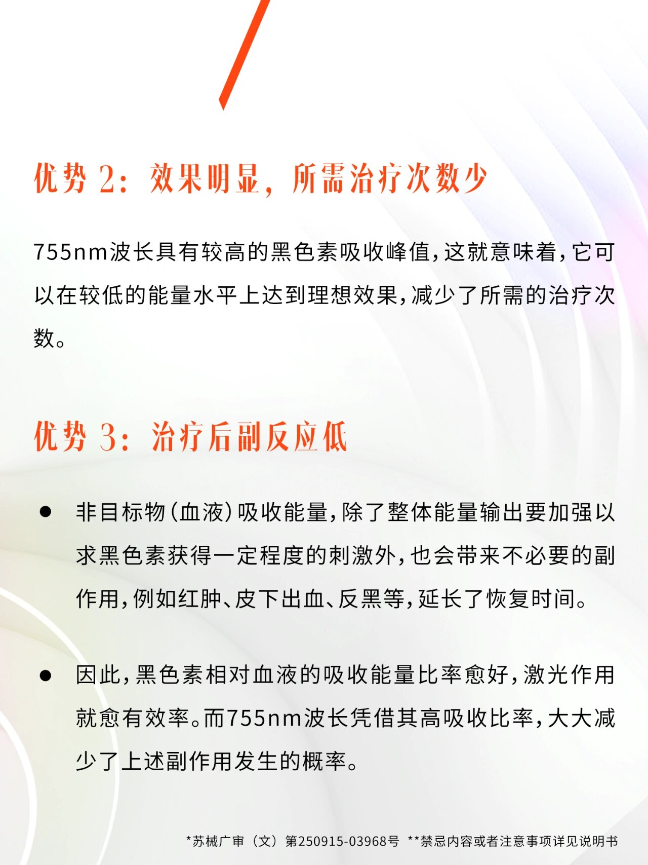 蜂巢皮秒的作用与功效图片