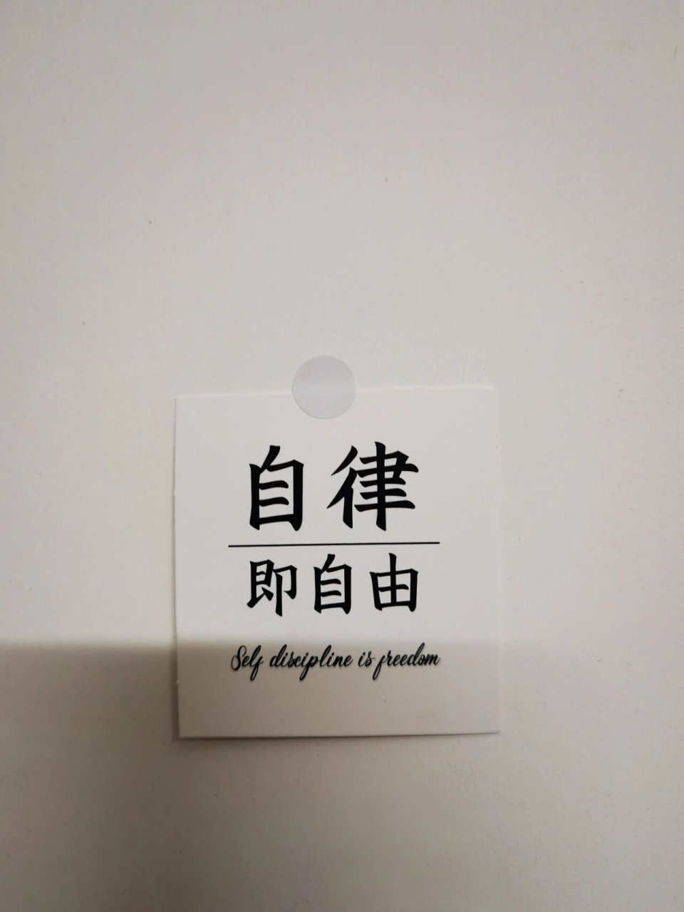 白底简约励志文字背景图 ①向着风 勇敢向前走 ②遗憾归遗憾 总不能