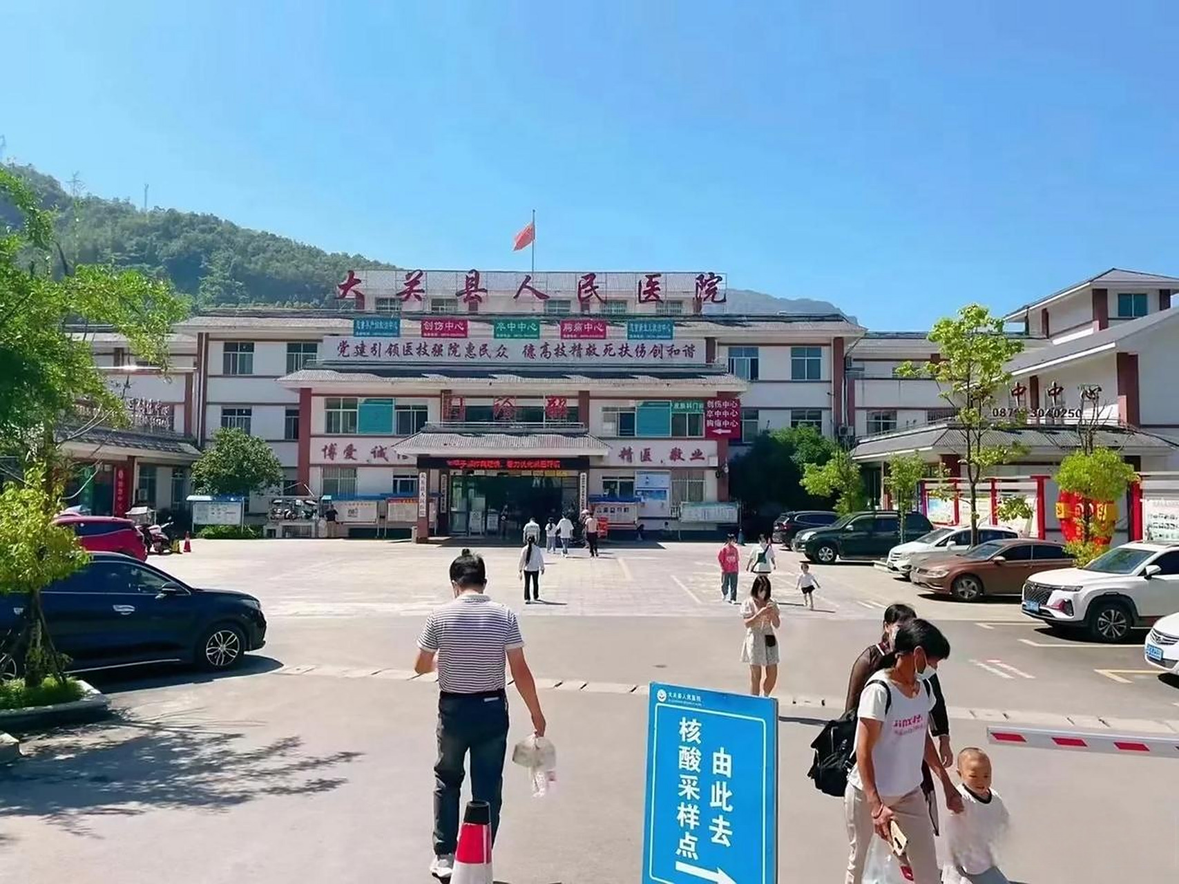 从7月7日开始凡在昭通市大关县人民医院交费采核酸的门诊患者,可用