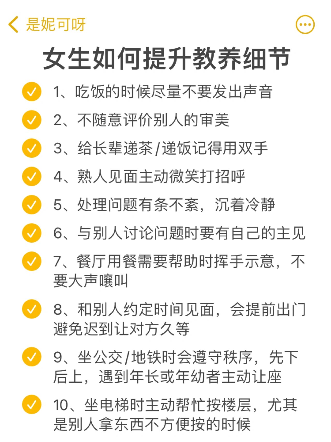 这些小细节不论对于女生男生来说,都是个值得注重的事情 当你遇见别人