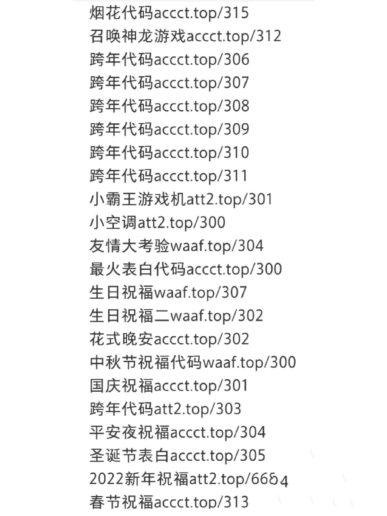 微信装逼特效代码