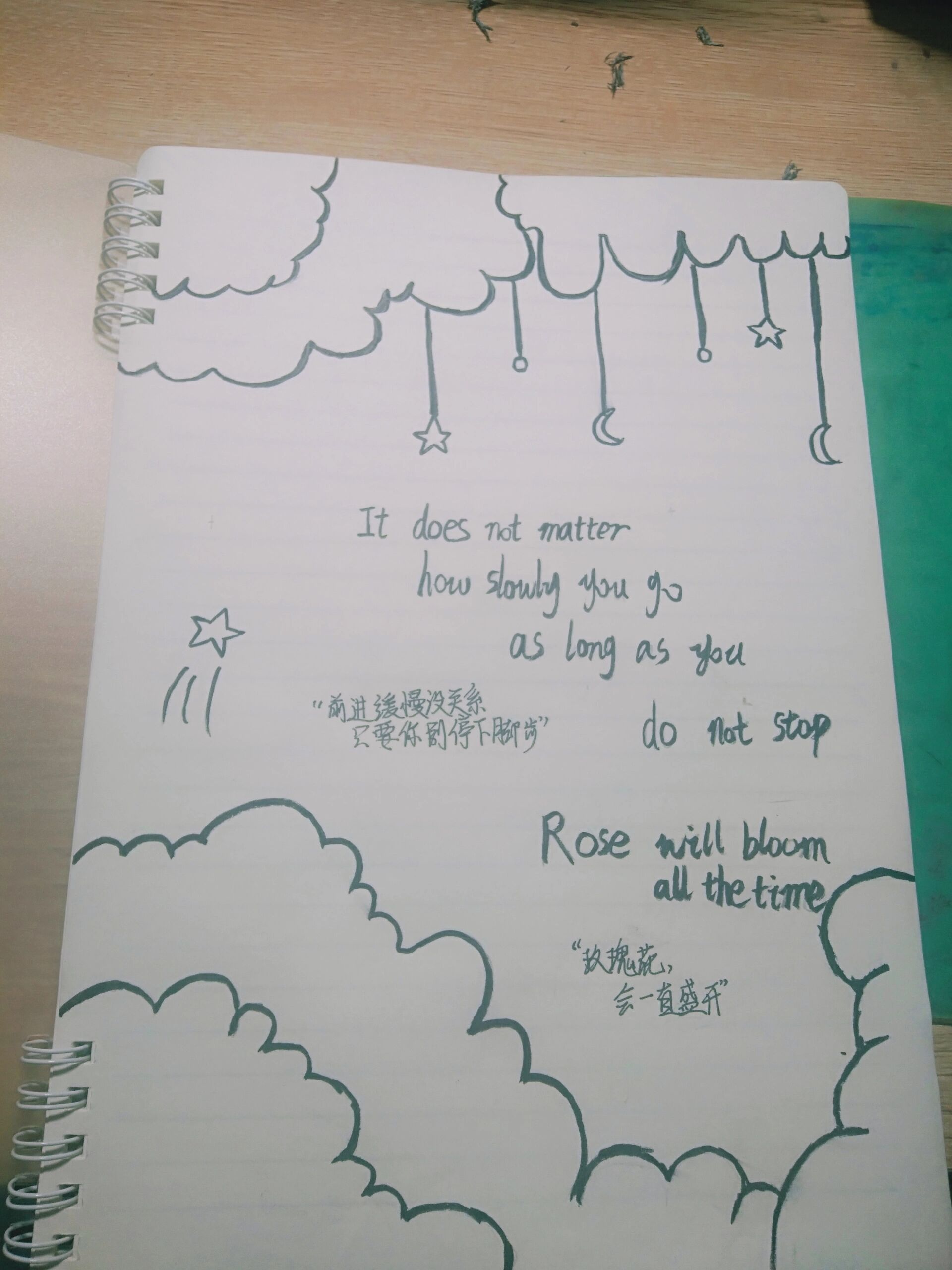 英语笔记本封面