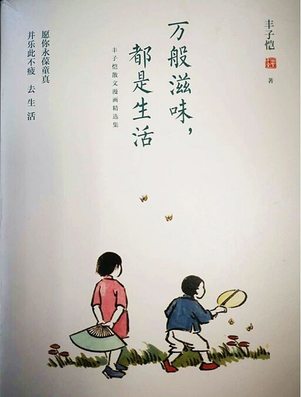 人生百态,世事无常 人生百态,世事无常,万般滋味,皆是生活 在这个快
