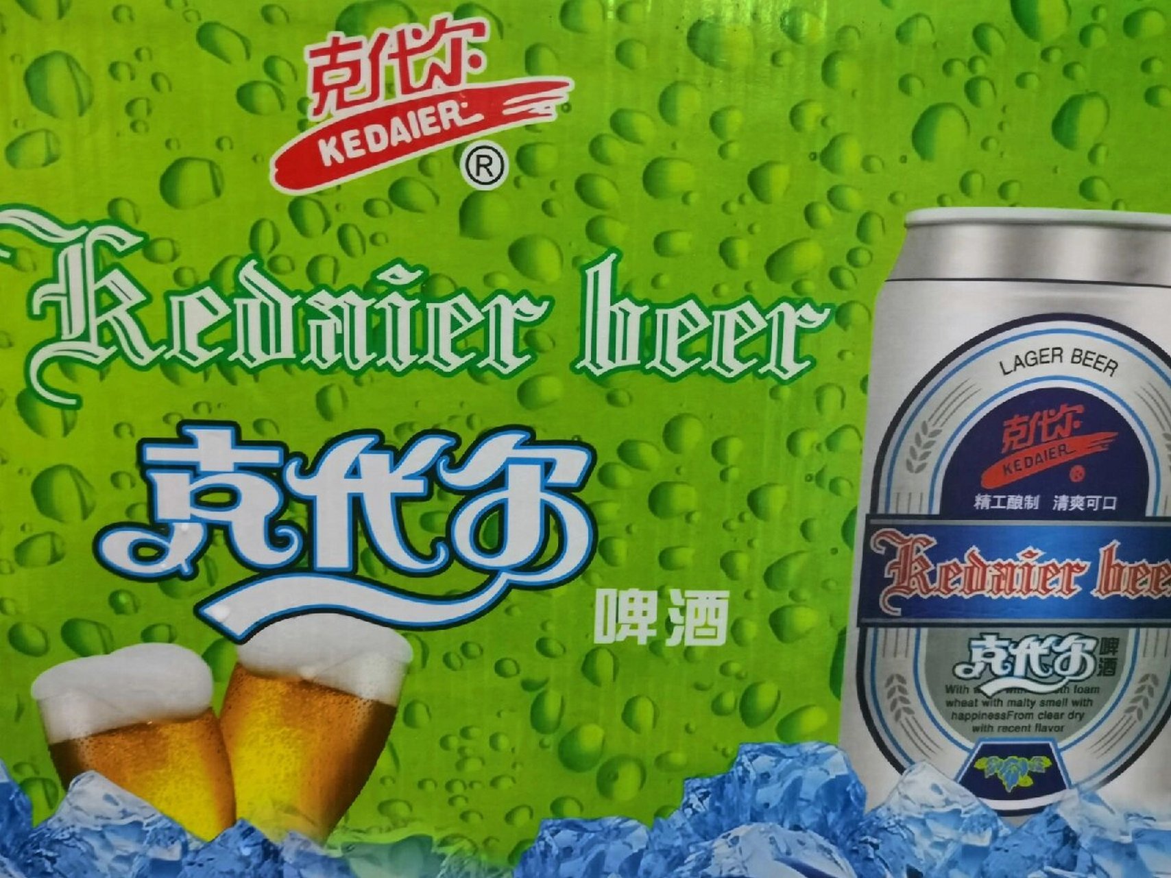 克代尔啤酒 这是一种搜不到的啤酒,据说是德州特产,还没有尝一下,不