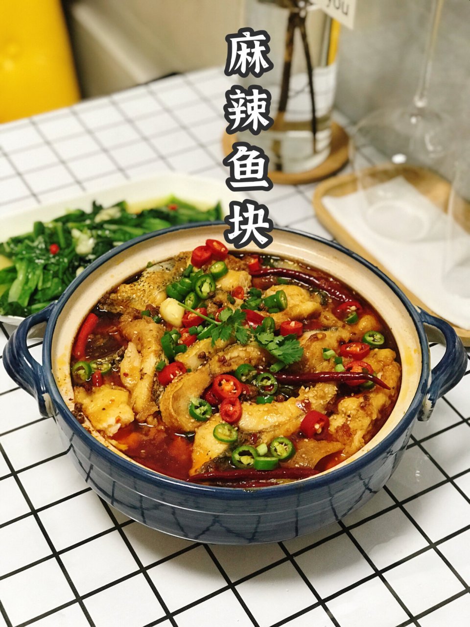 自制|鲜香麻辣"麻辣鱼块煲"95 有空就喜欢做美食,今天分享的是"麻辣