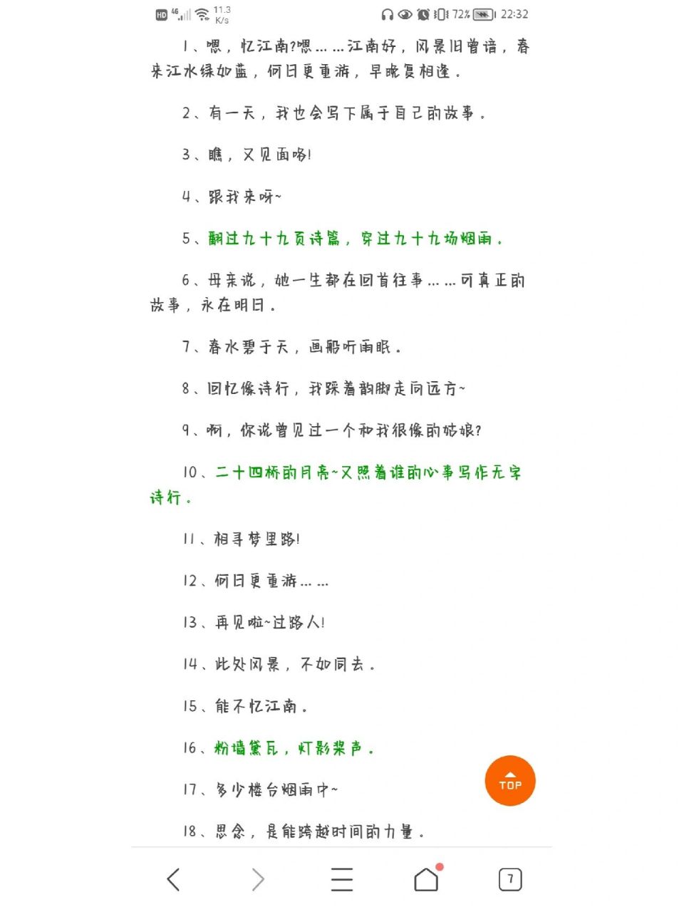 原来西施台词这么多