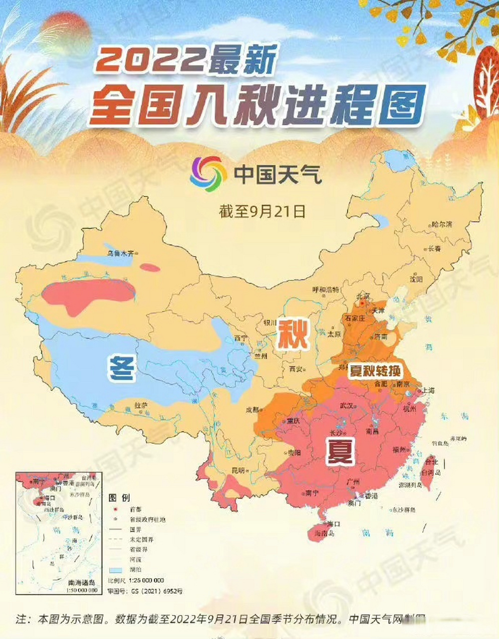 全国入秋进程图图片