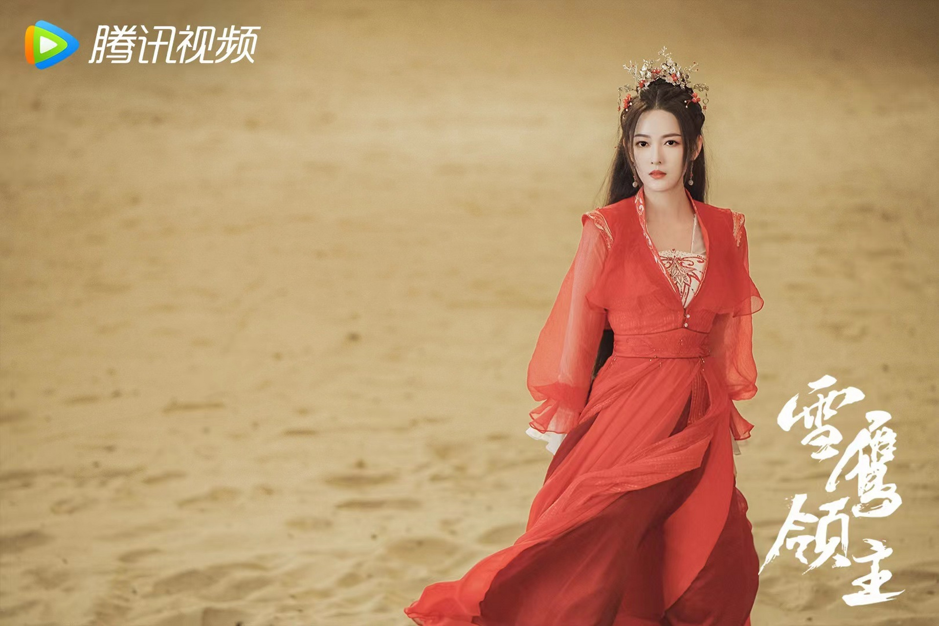 超凡终战一触即发,东伯雪鹰,余靖秋(排名不分先后,按剧中角色名拼音首