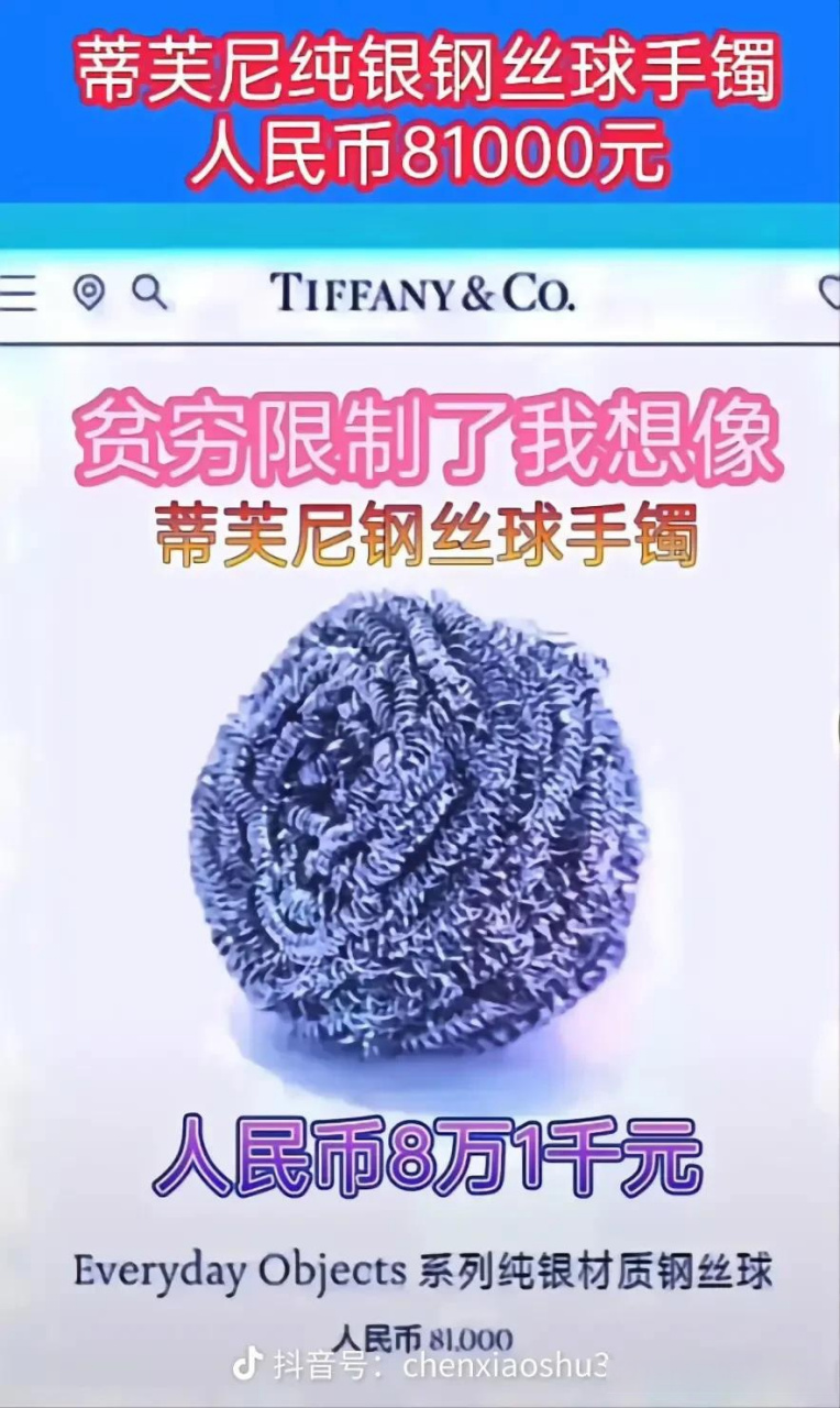 钢丝球手镯人民币8万多 土豆2块一斤罚30w,那这个要罚多少?