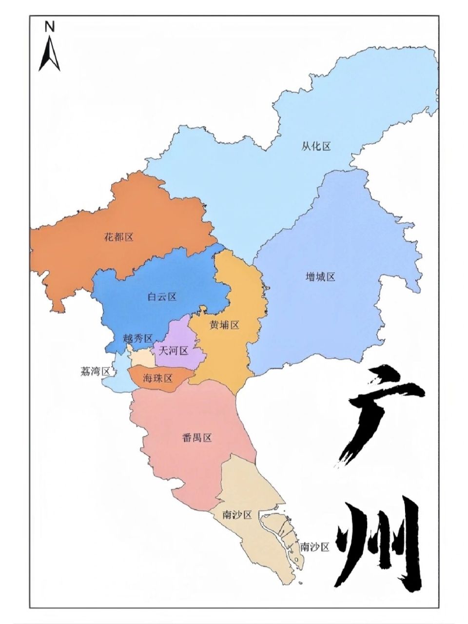 看图秒懂广州区划