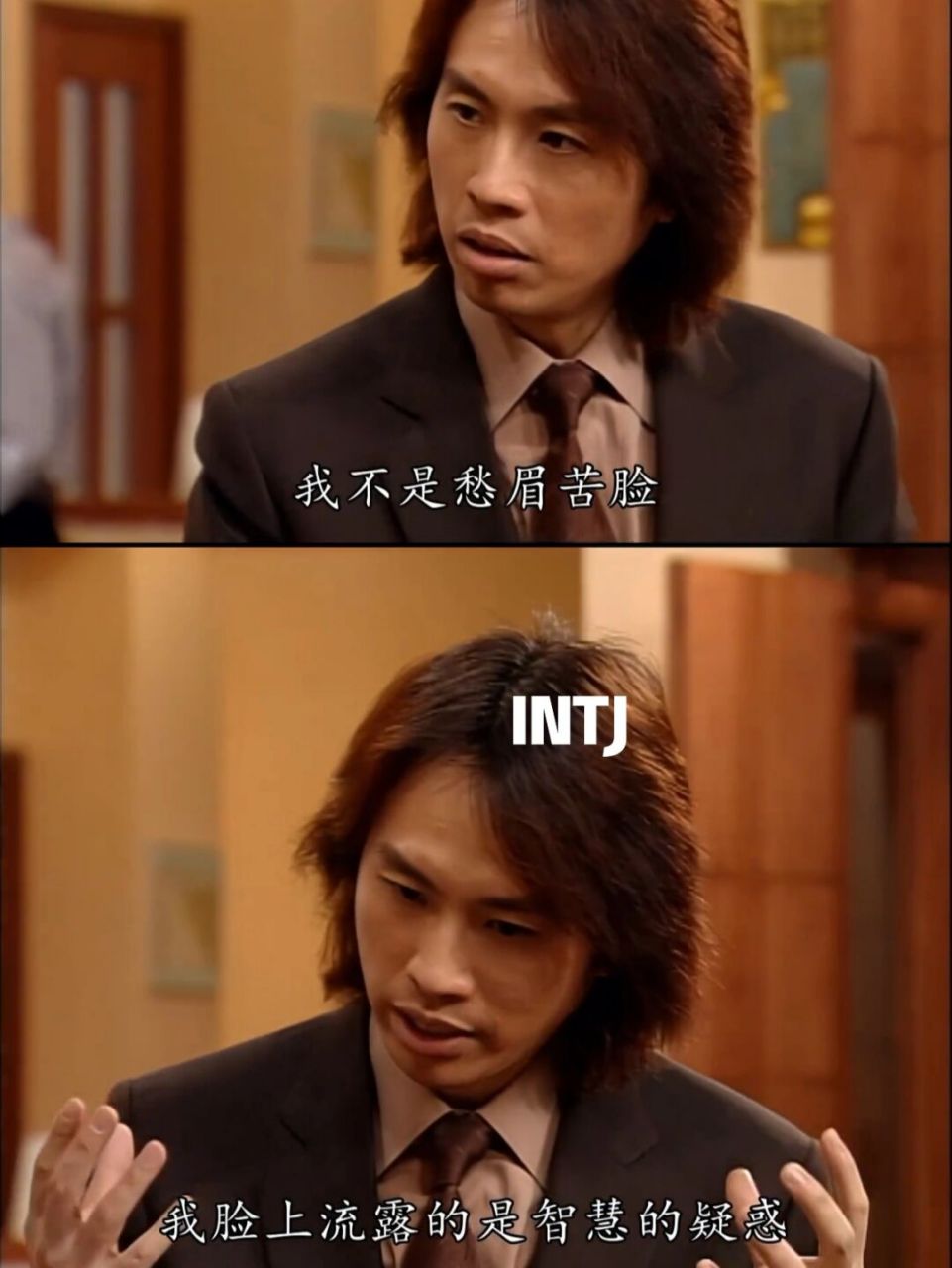 intj思考问题时的表情非常可怕,严肃冷漠眉头紧锁,带着一股质疑全世界