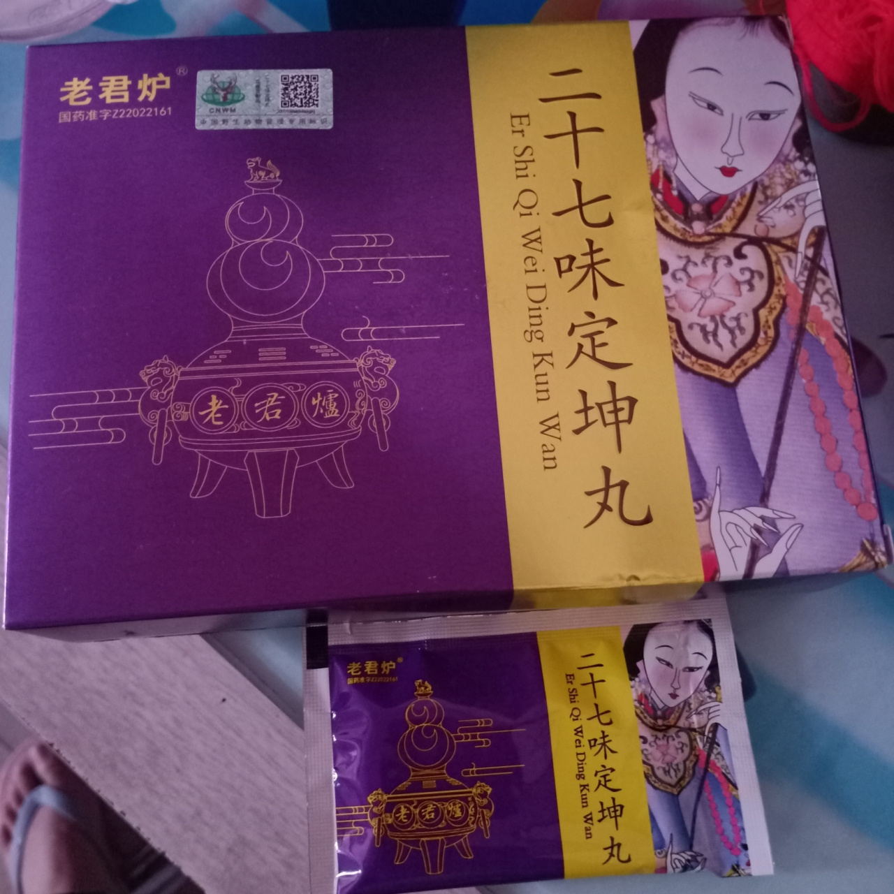 二十七味定坤丸 医生说卵巢衰老,月经量少,怀孕了容易流产给开这个药