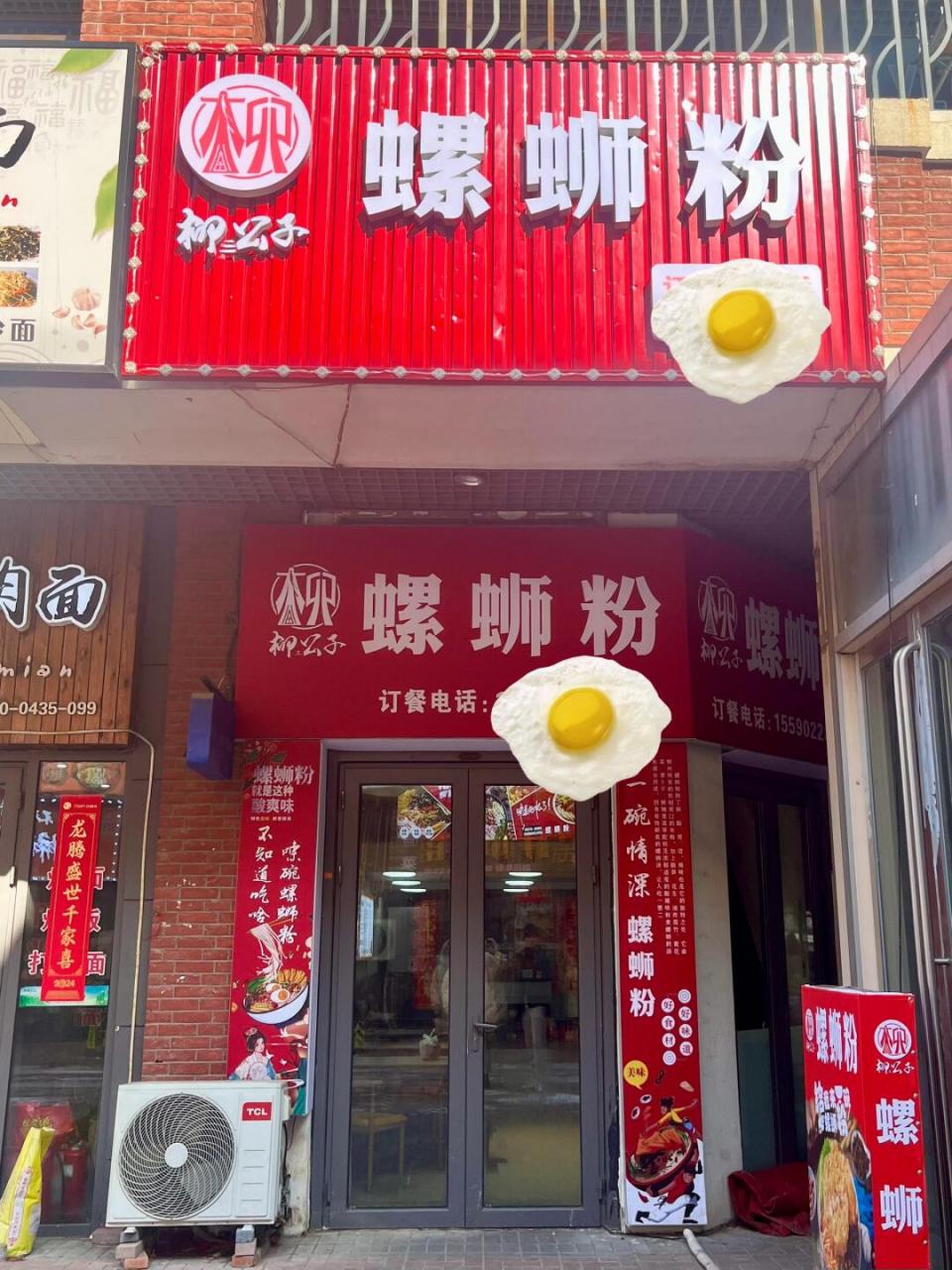 92店名:柳公子螺狮粉 99地址:铁东区万达广场东街里7号门对面楼梯