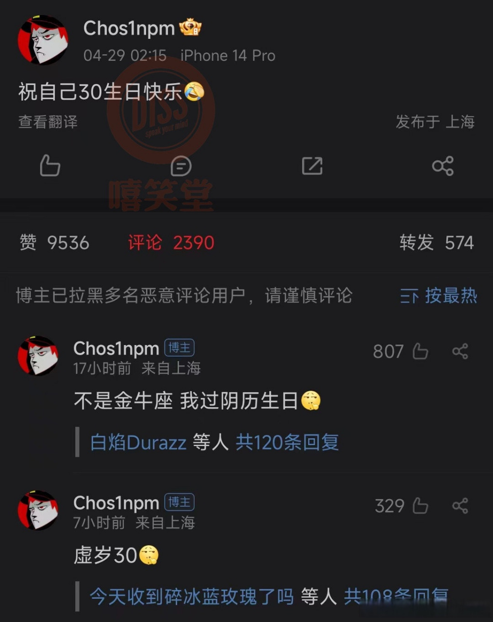 pgone王唯楚发文祝贺30岁生日!