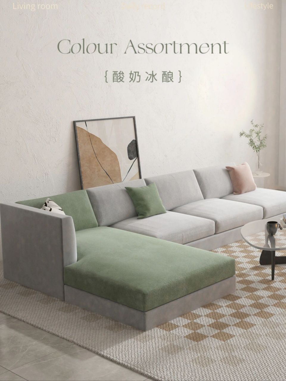 沉迷于给沙发搭配不同的新衣,这几组颜色有美到各位刘亦菲吗?