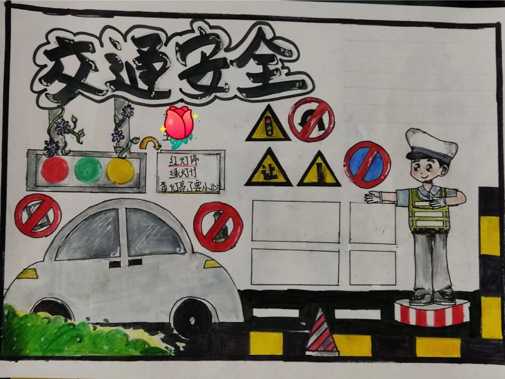 交通安全手抄报 分享一下手抄报