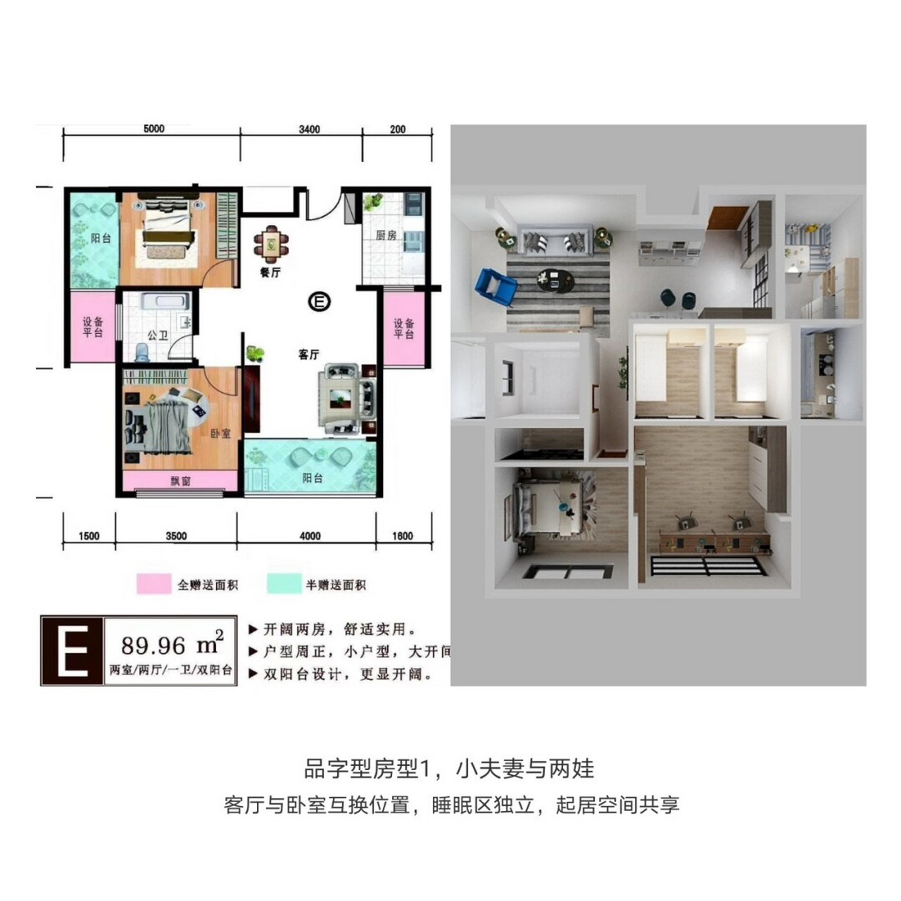 户型很像,需求都是二改三.