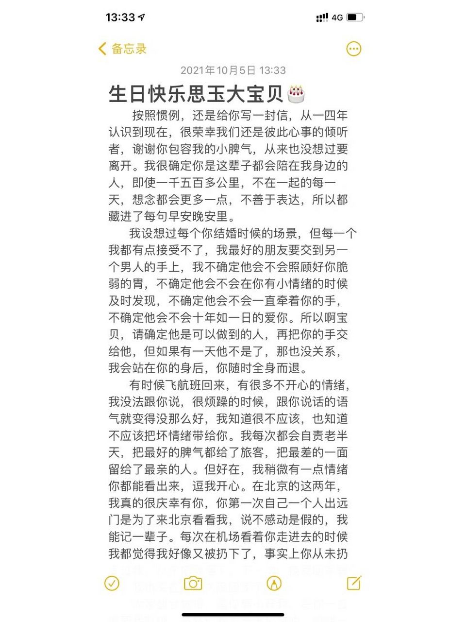 闺蜜生日小作文 最好的感情,莫过于相隔一千五百多公里,互相惦记,互相