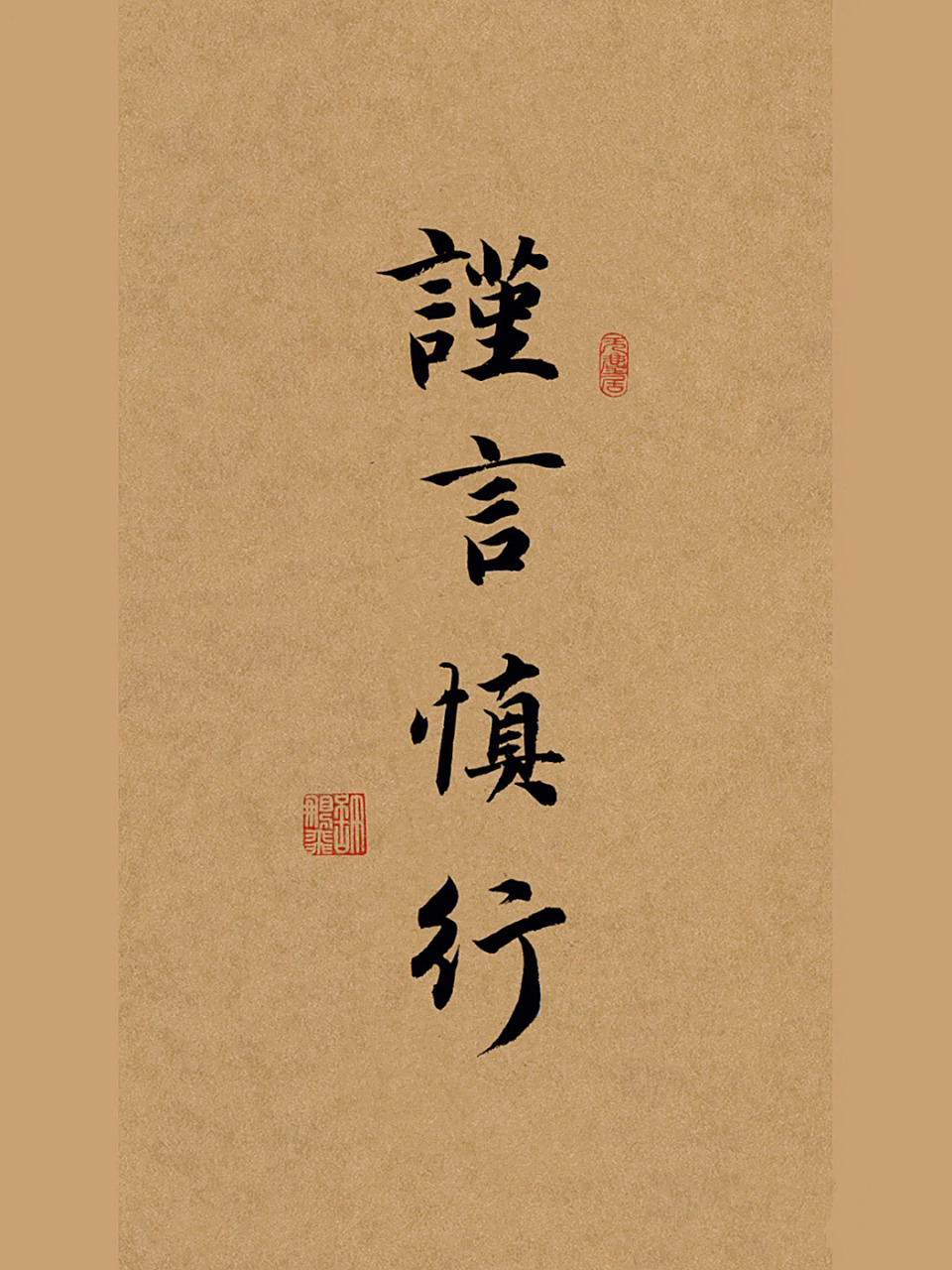 谨言慎行,但愿你永远不懂其中的意思.