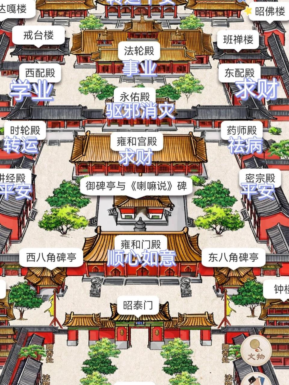 雍和宫游玩攻略 一,开放时间7498 夏秋:4月1日至10月31日09:00-17