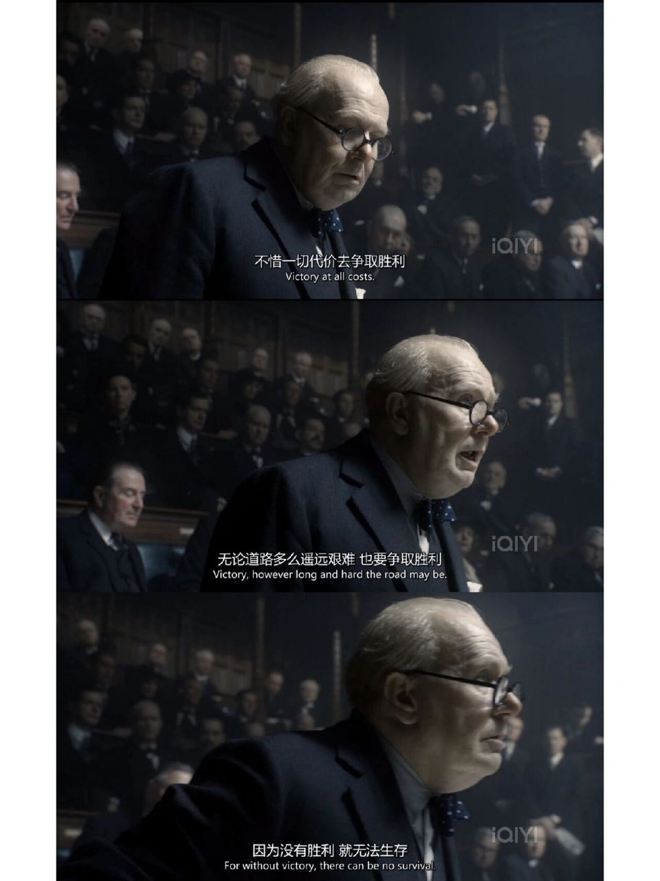 《至暗时刻》 台词向 无论多么道路多么遥远艰难,也要取得胜利!