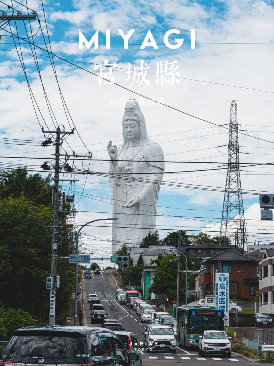 绝景日本 | 宫城县 | 仙台大观音像 赶紧进来许愿!