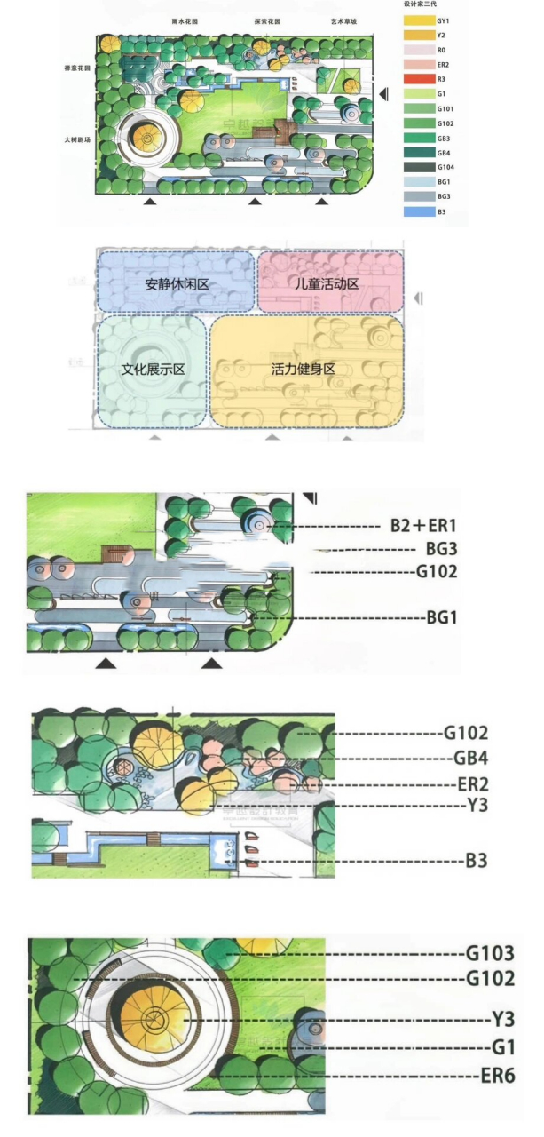 口袋公园手绘图片