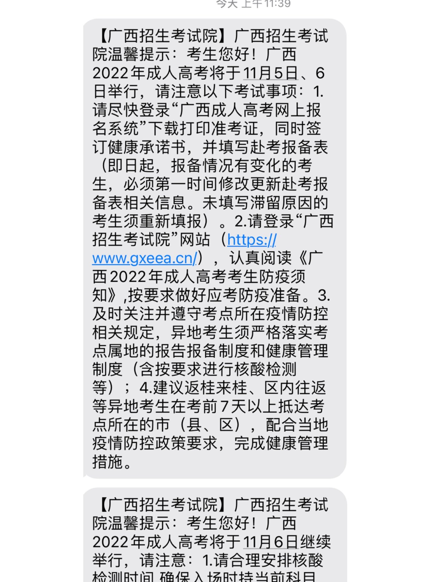 广西招生考试院号码图片