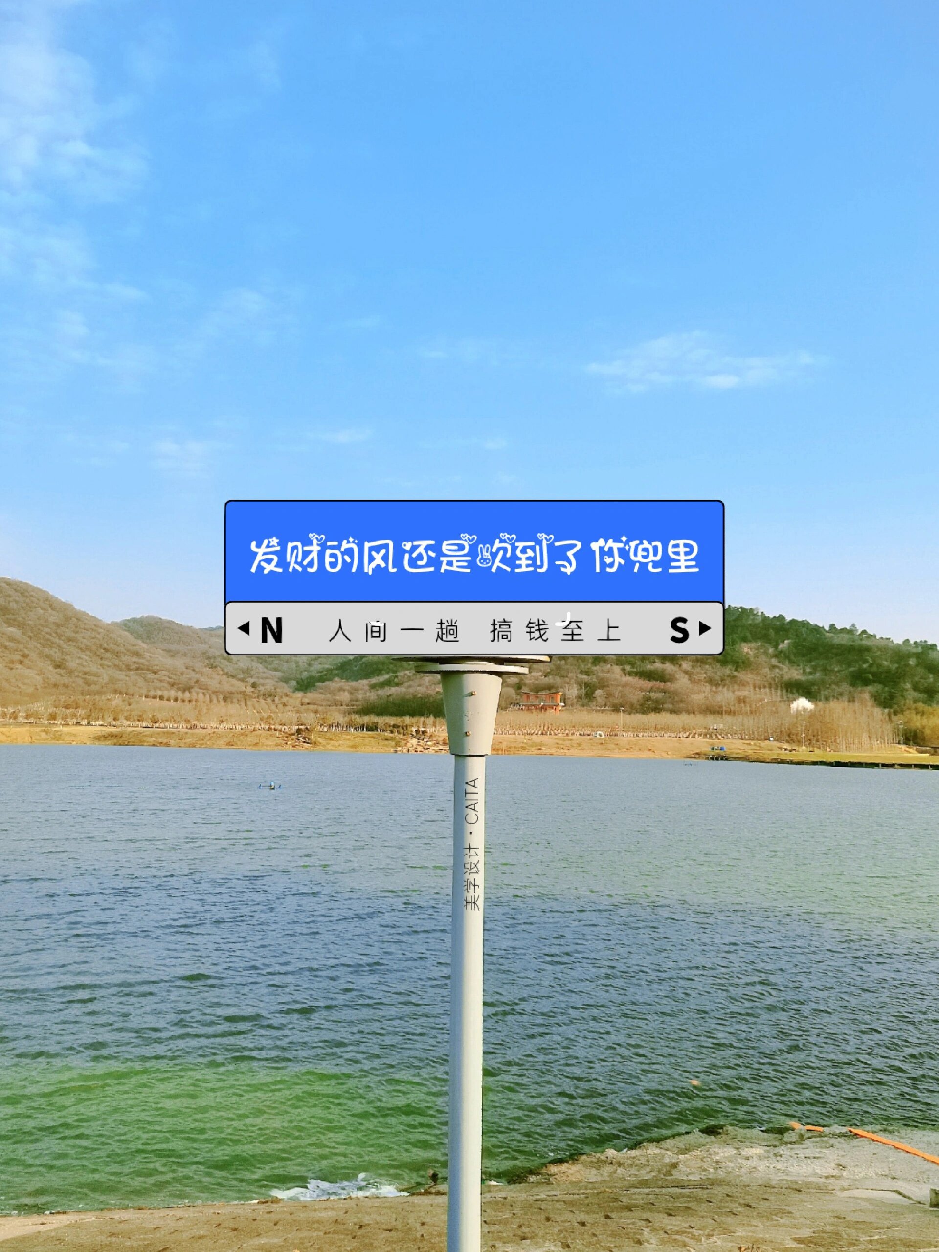 的路牌,来一组哈 希望发财的风能吹到大家的兜里 ?