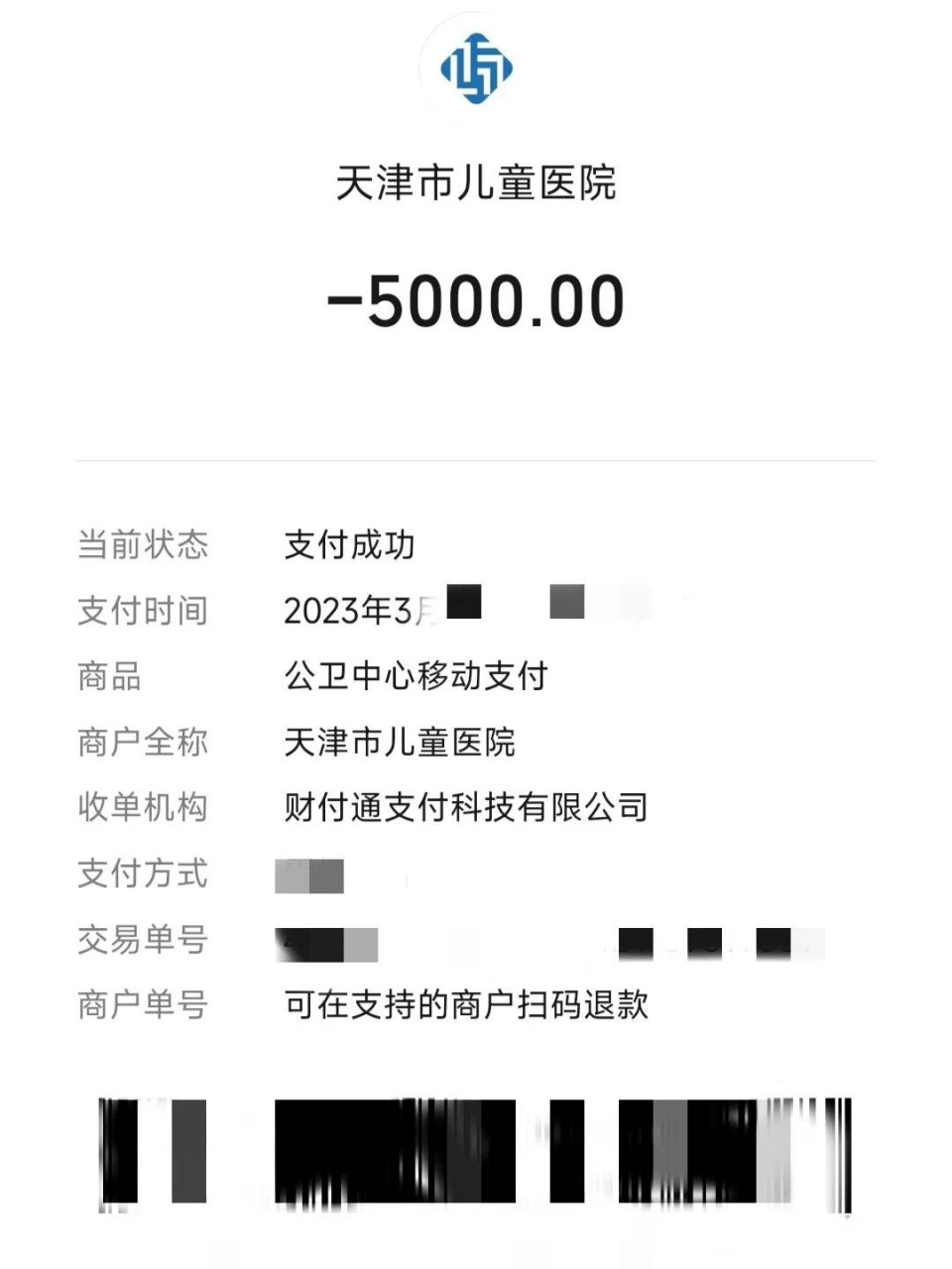 孩子生病住院,白天才交了5000元的押金,没想到,第二天护士就过来告诉