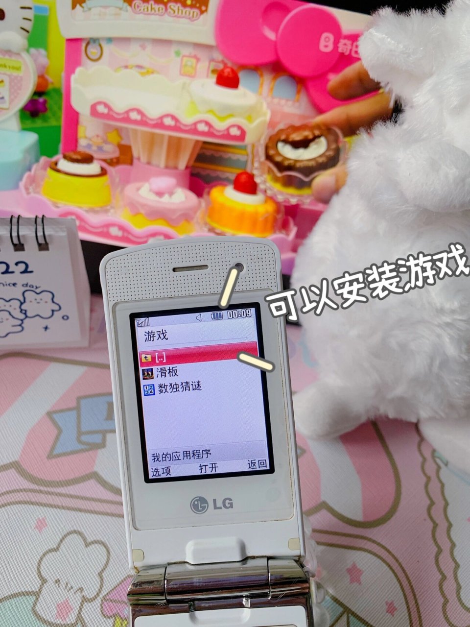 lg冰淇淋复古翻盖手机