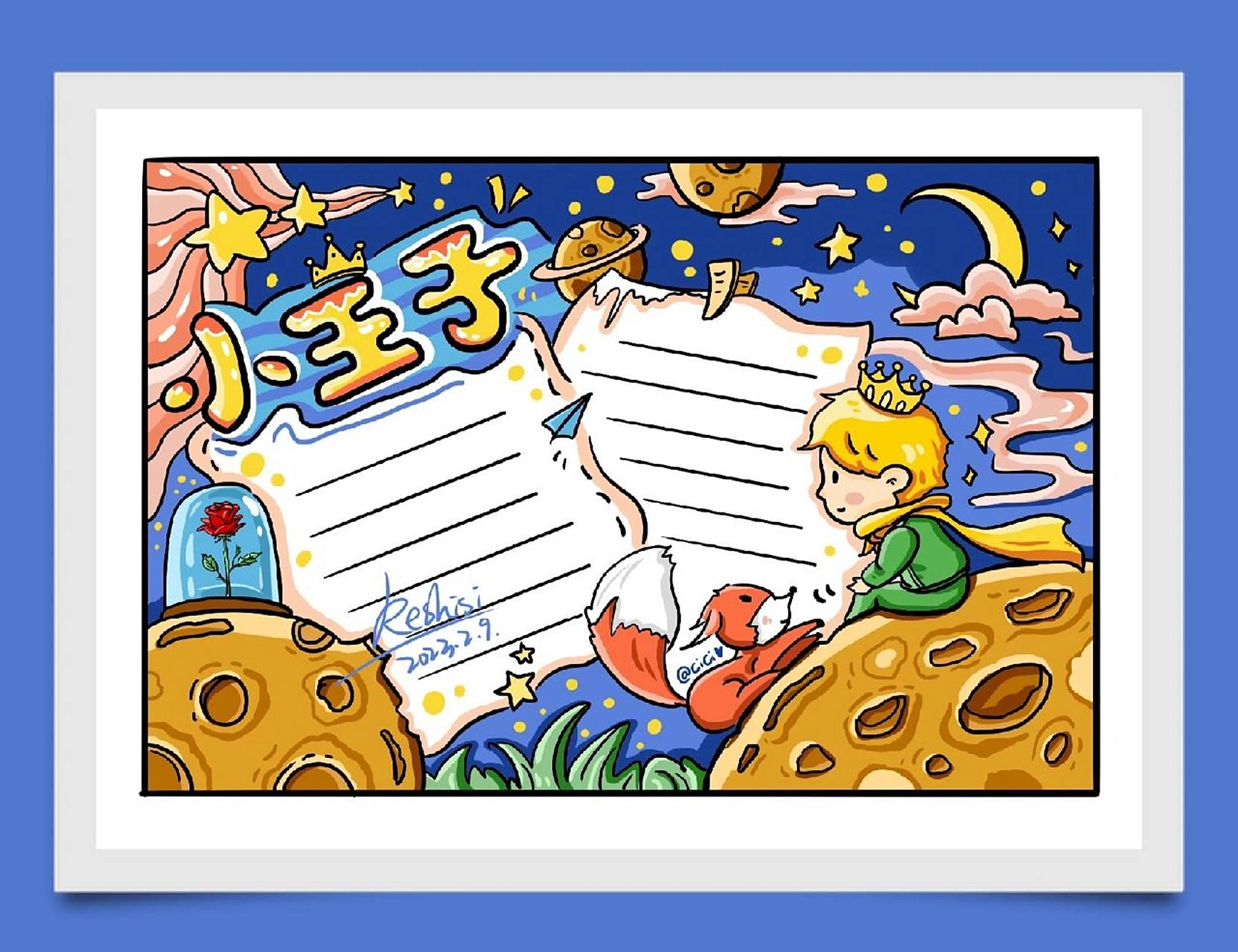 7815好书推荐之手抄报篇:《小王子》06 《小王子》就像一冽清泉