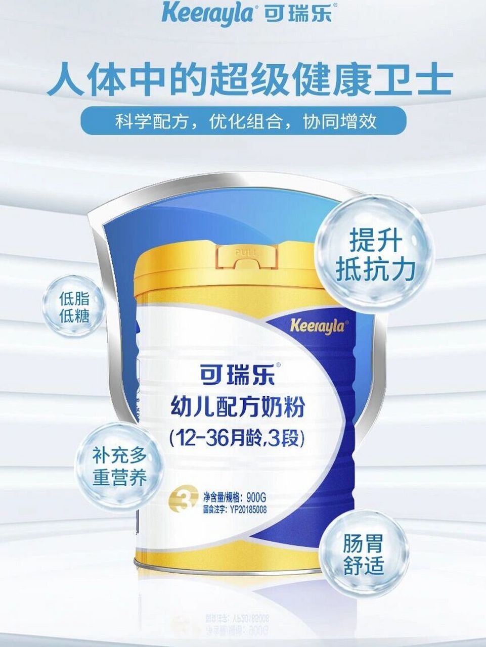 宝贝爱喝的可瑞乐奶粉 宝宝从出生起喝的就是可瑞乐奶粉,当时是听在