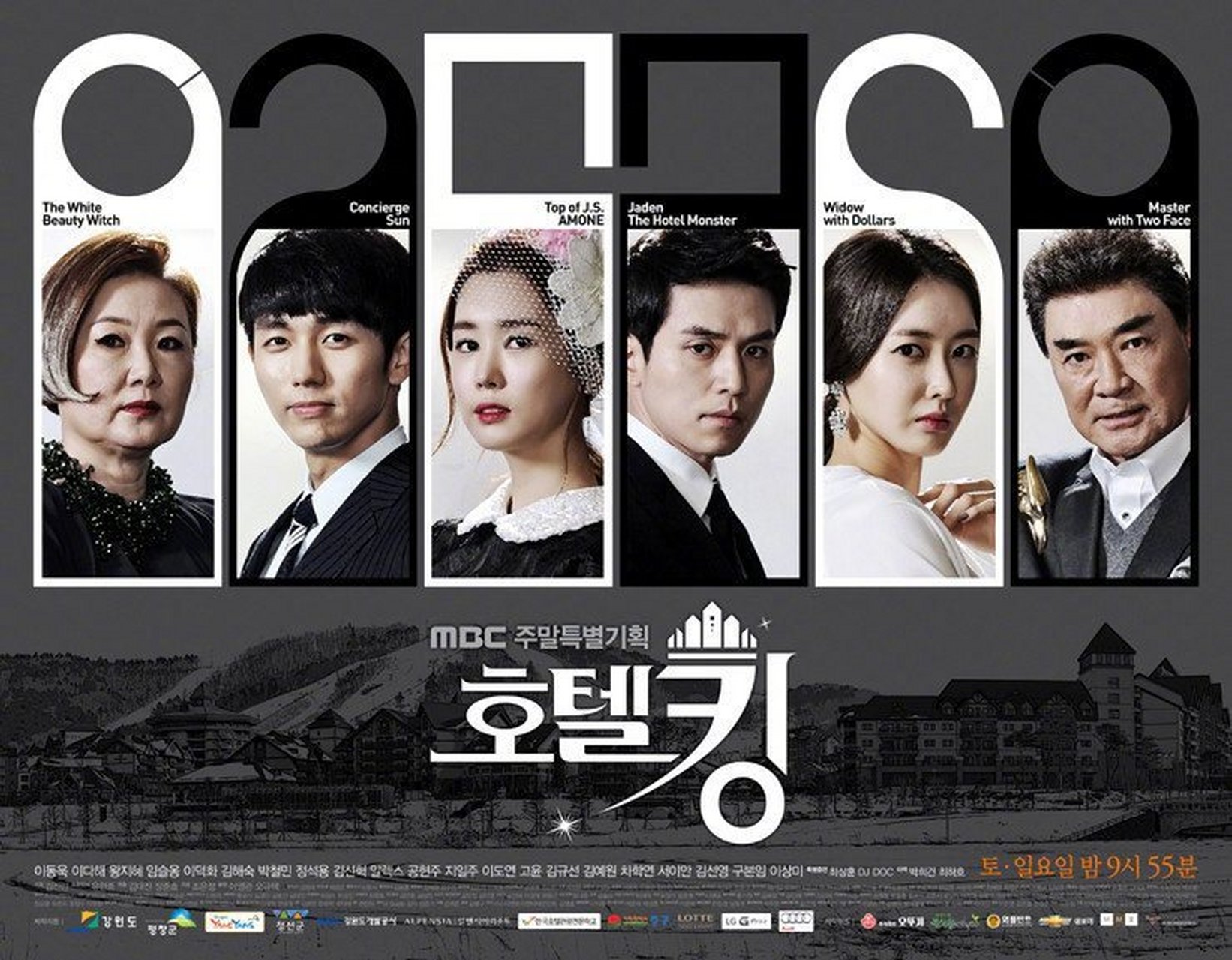 韓劇回顧# hotel king 首播9週年 主演:李棟旭,李多海,王智慧