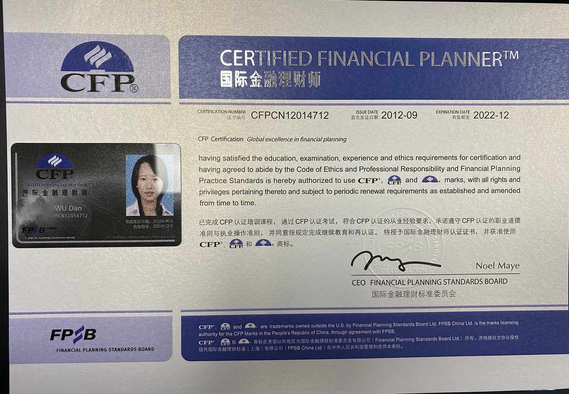 鸡肋证书之一——cfp 2012年一次性考过了5门,取得了cfp证书,当时还是