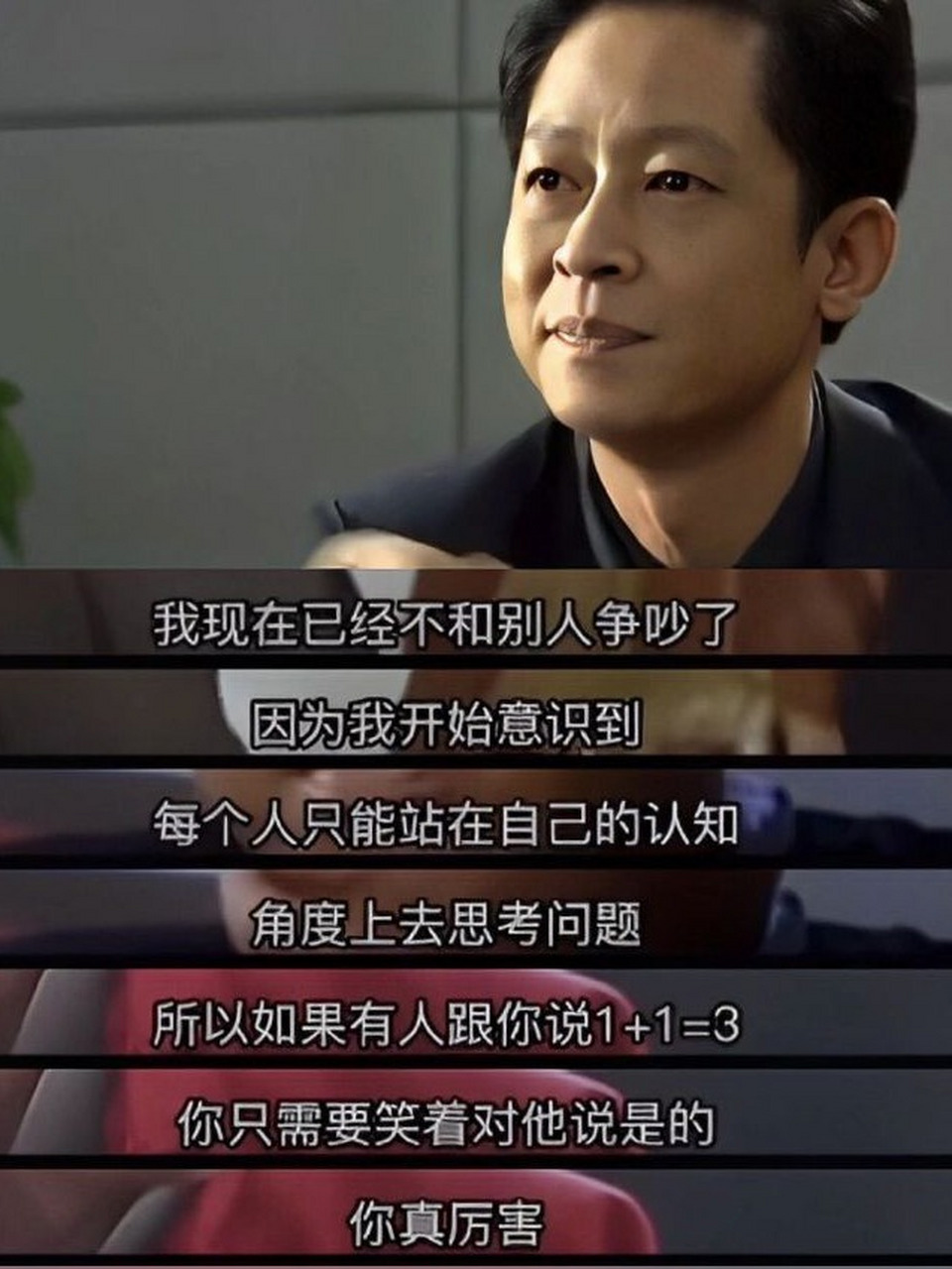 "人一旦历练到不想说话,不想争辩,不想讨好任何人,那么你就悟透了人性