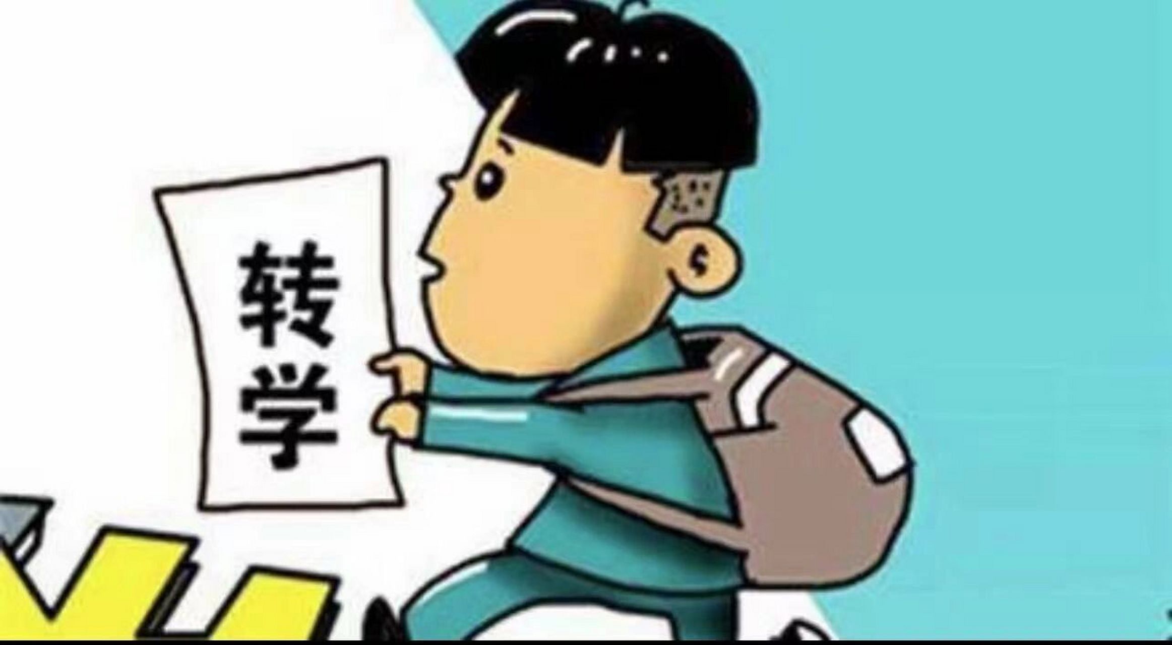 光谷区域2022年再建的学校 1,喻家山学校(九年制) 2022年9月开学,与