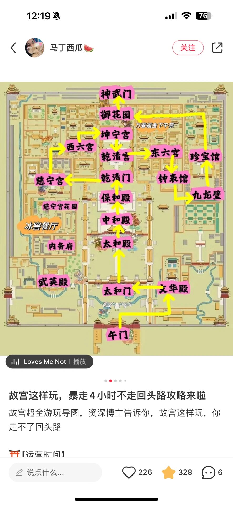 钟表馆和珍宝馆位置图片