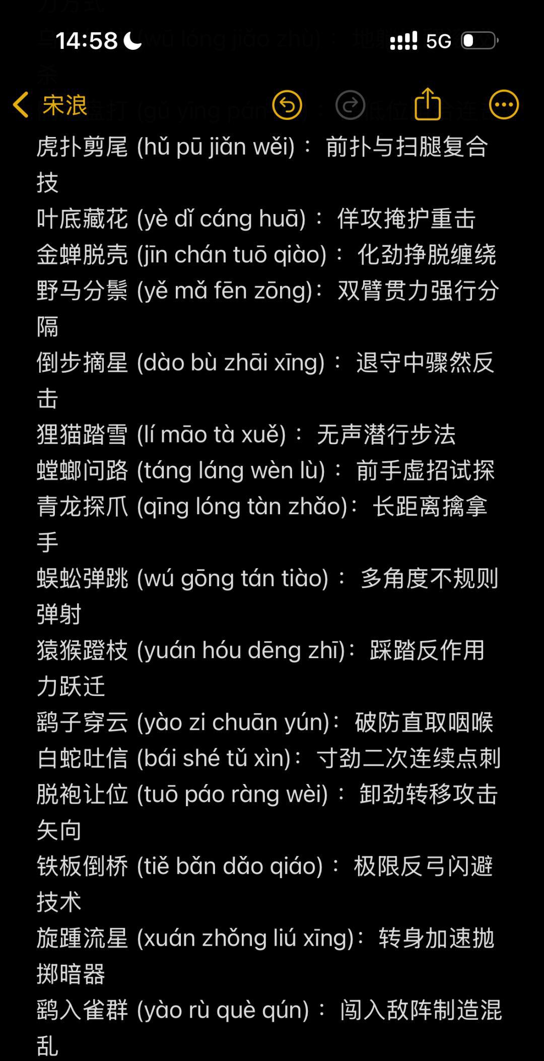 -成语个目思么霭伽-炮拉性