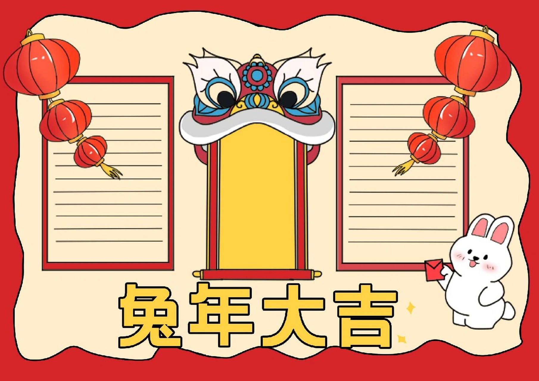兔年大吉手抄报 兔年大吉手抄报#小学生手抄报# #手抄报模板# #手抄报