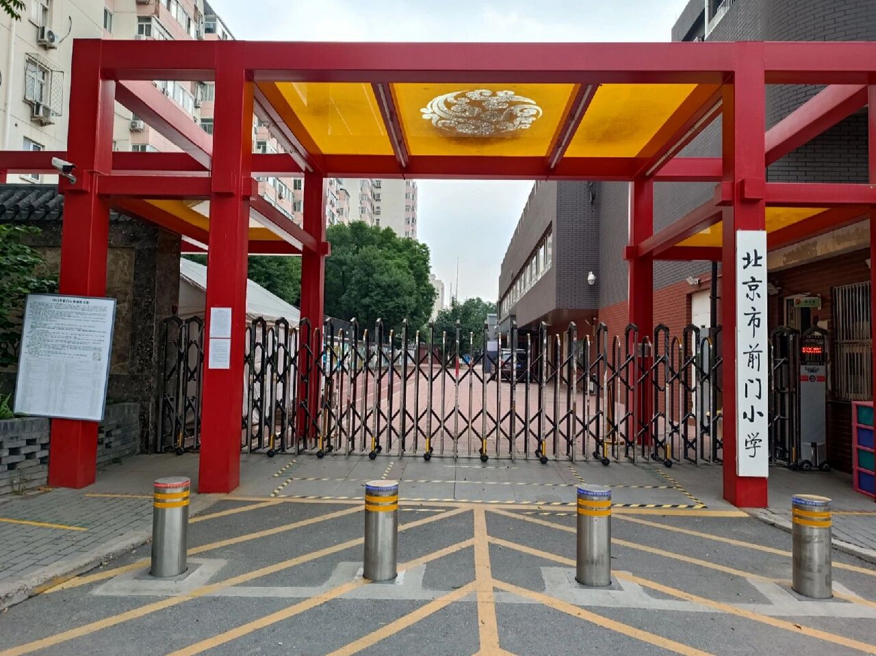 北京买房🏠前门学区 前门小学 附招生简介 北京东城