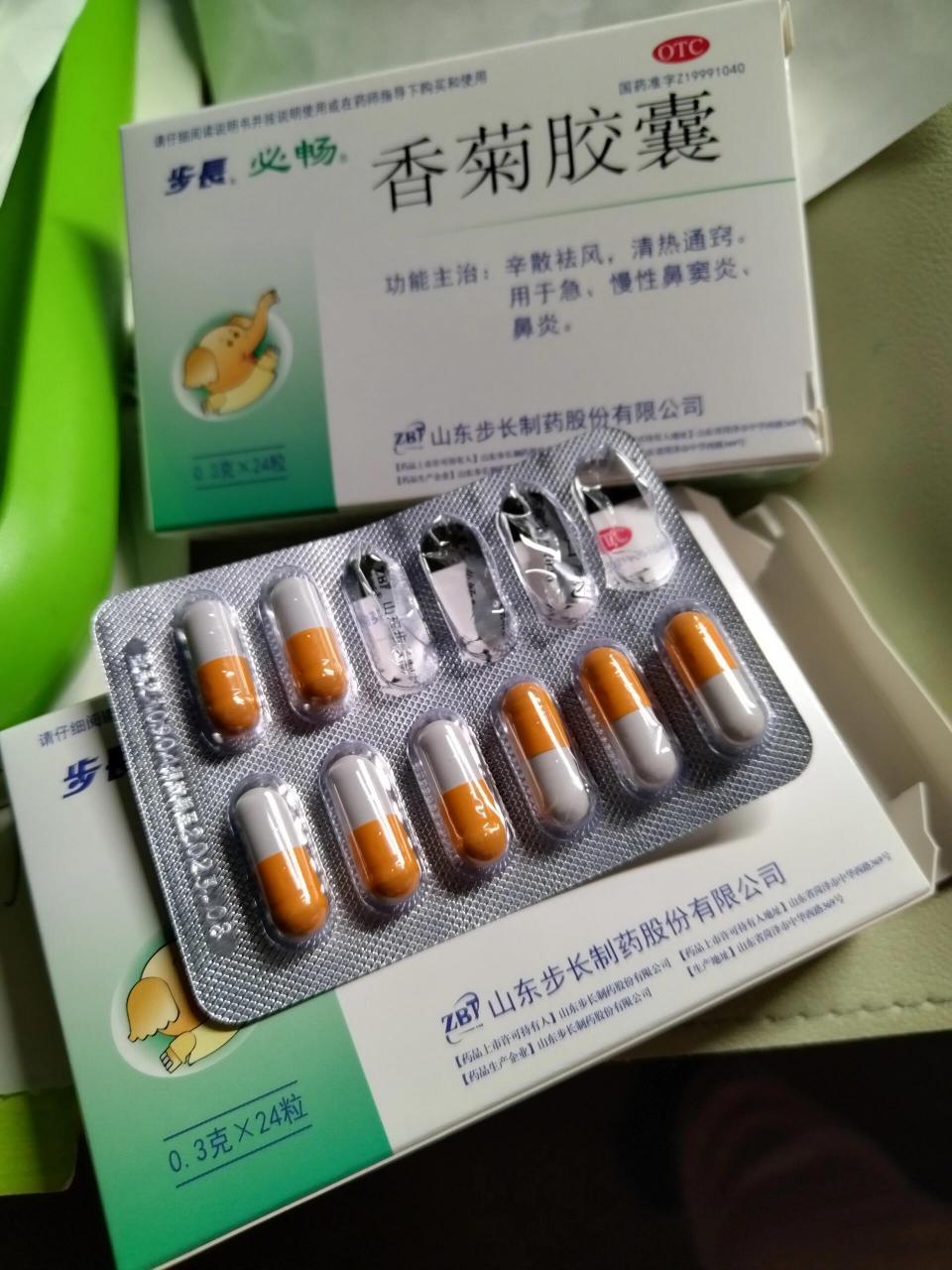 香菊胶囊4岁儿童用量图片