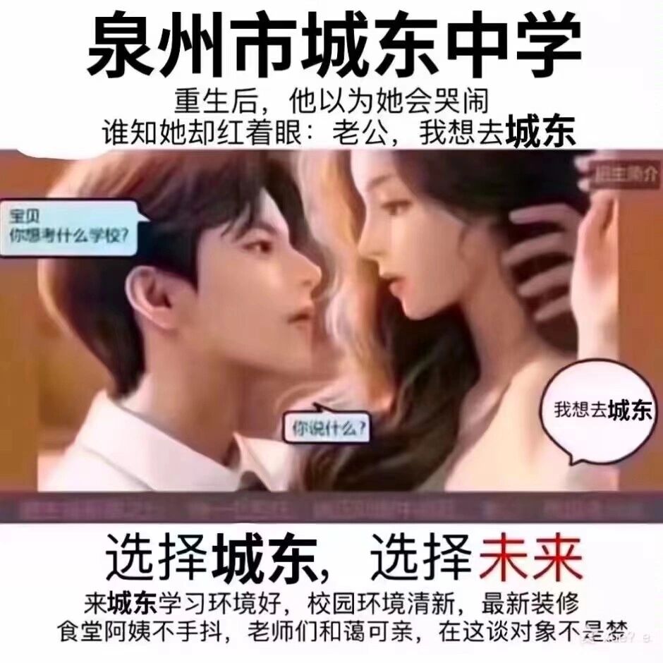 泉州城东中学坠楼女生图片