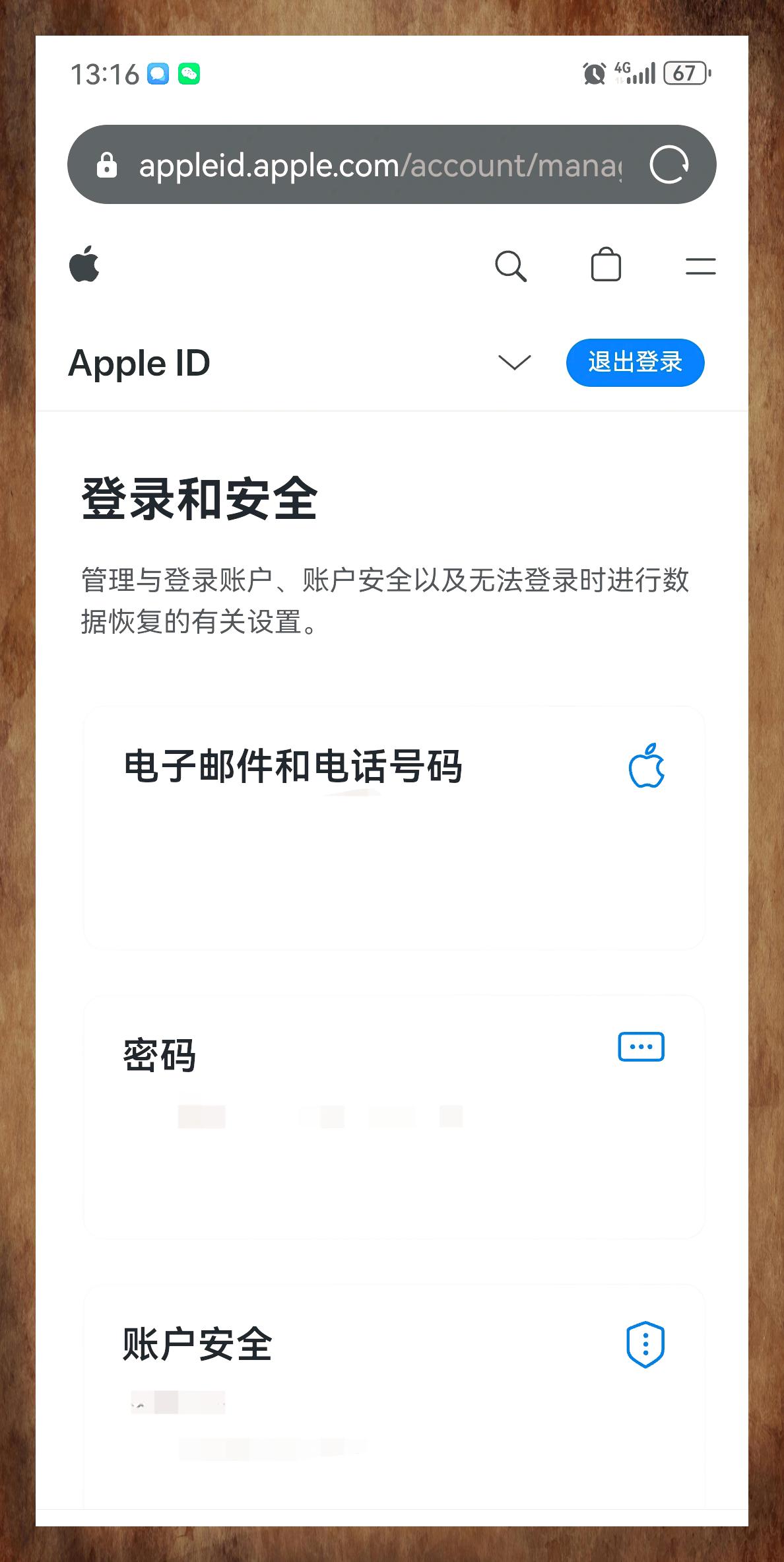 接码可以注册各种软件吗安全吗苹果