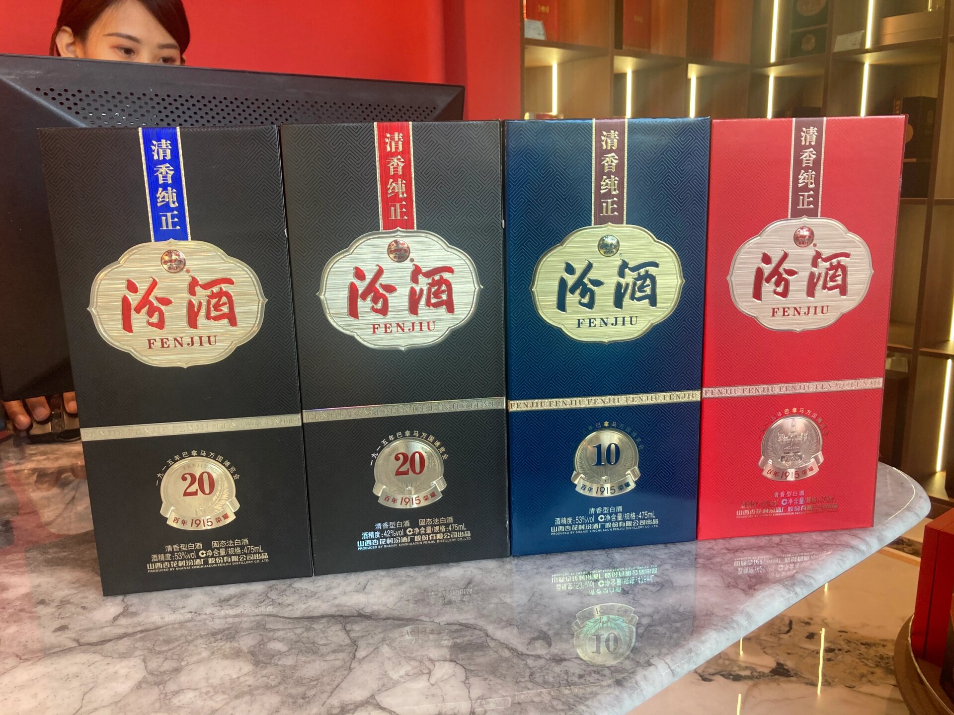 汾酒巴拿马系列