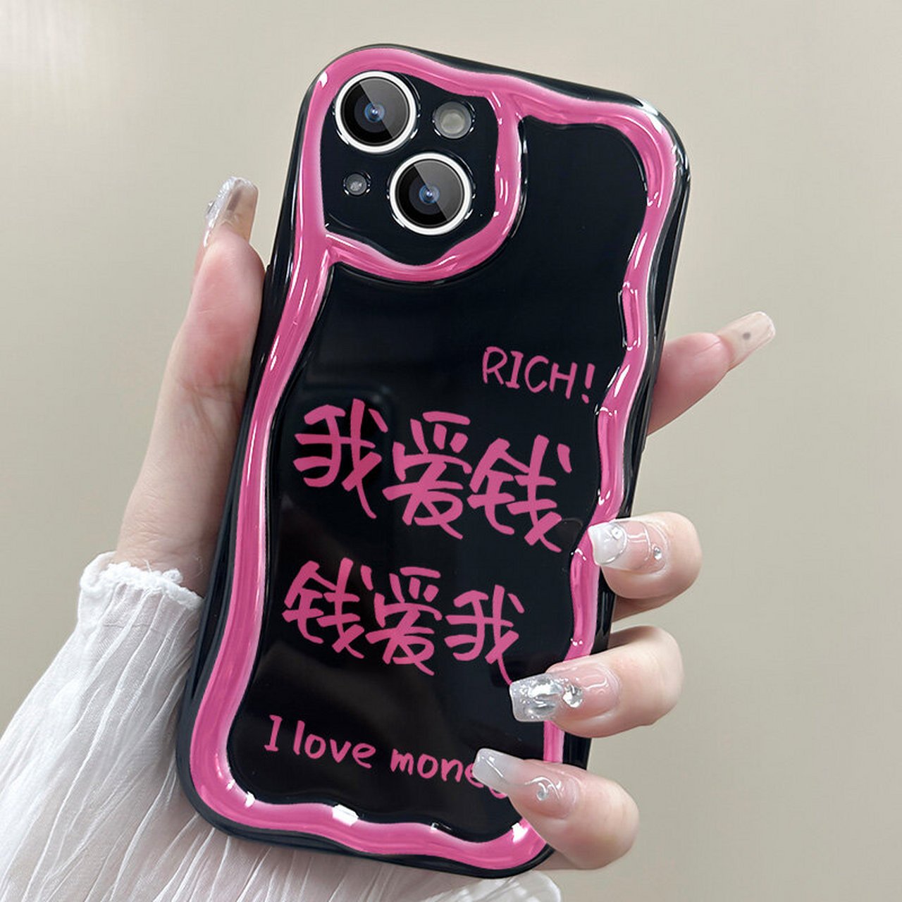 壁纸|我爱钱,钱爱我